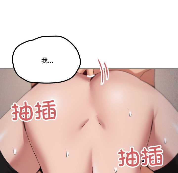 家人之间这样不好吧 - 第69話 - page 40