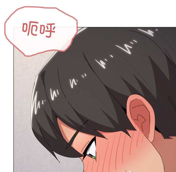 家人之间这样不好吧 - 第69話 - page 43