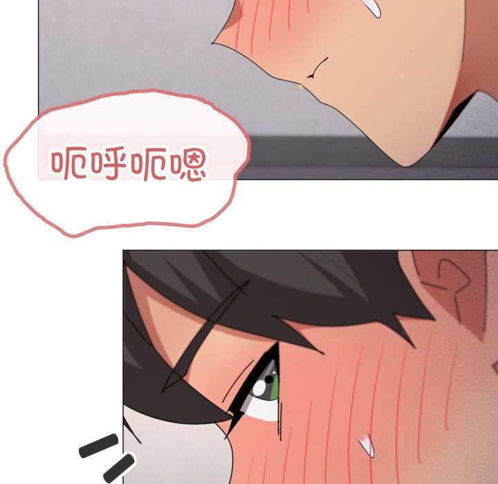 家人之间这样不好吧 - 第69話 - page 44