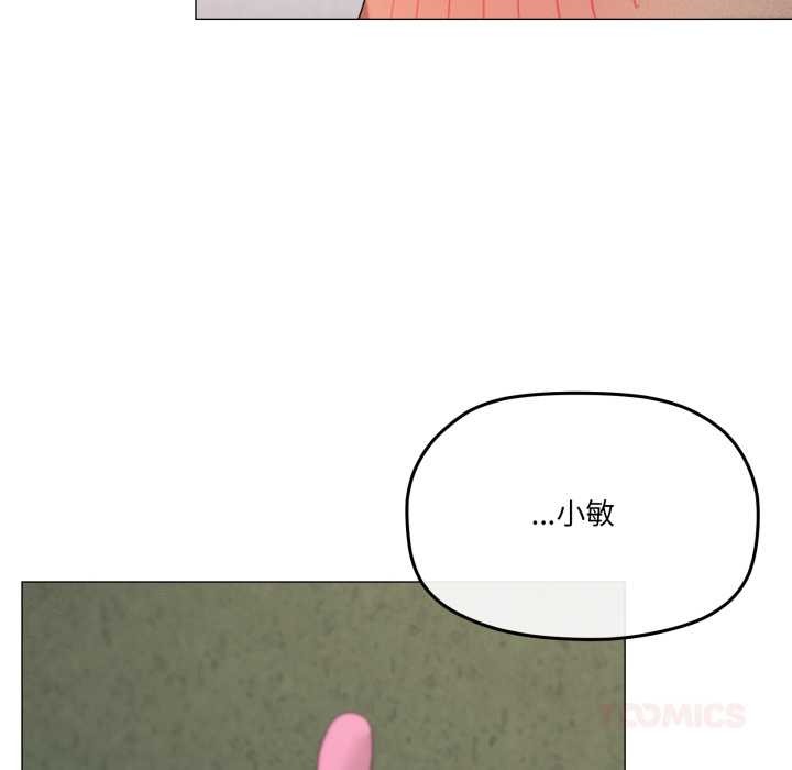 家人之间这样不好吧 - 第69話 - page 45