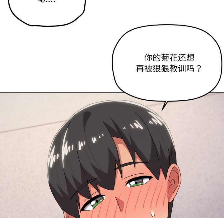 家人之间这样不好吧 - 第69話 - page 47