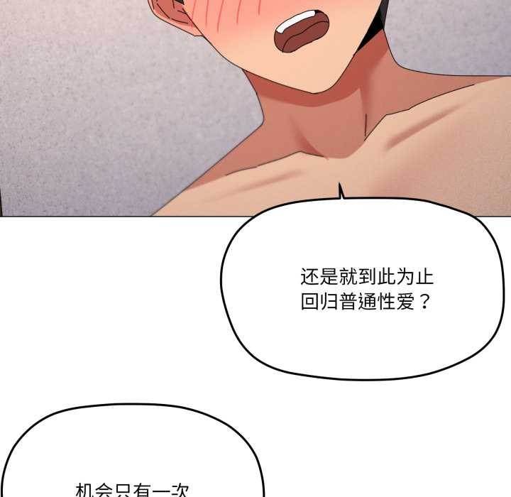 家人之间这样不好吧 - 第69話 - page 48