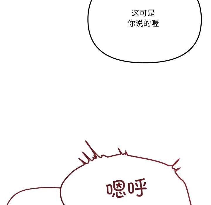 家人之间这样不好吧 - 第69話 - page 55