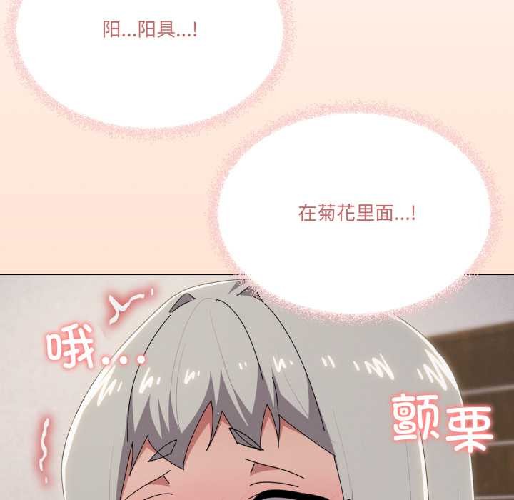 家人之间这样不好吧 - 第69話 - page 58