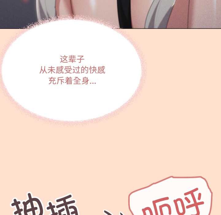 家人之间这样不好吧 - 第69話 - page 60