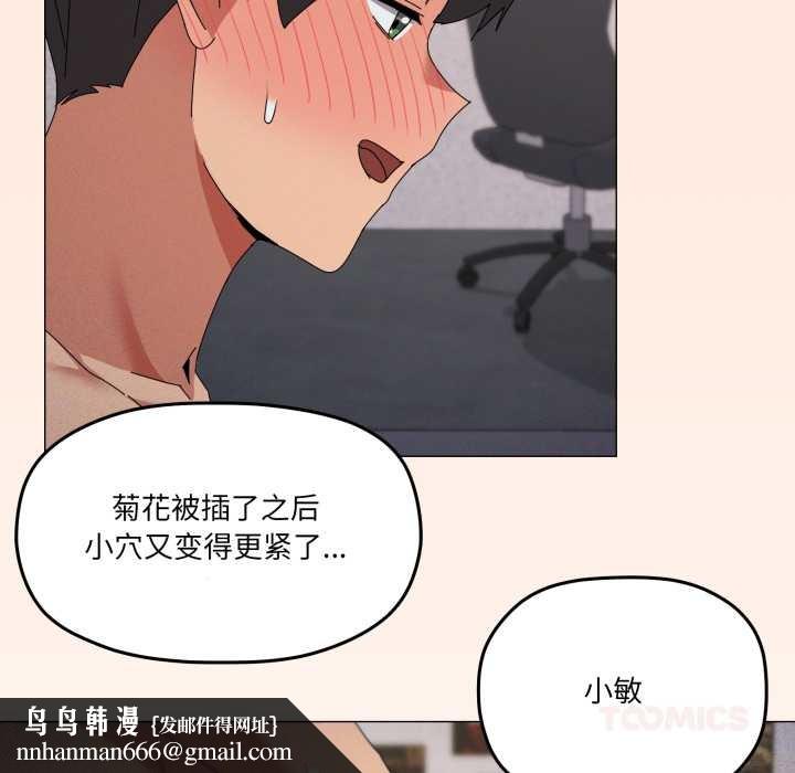 家人之间这样不好吧 - 第69話 - page 63