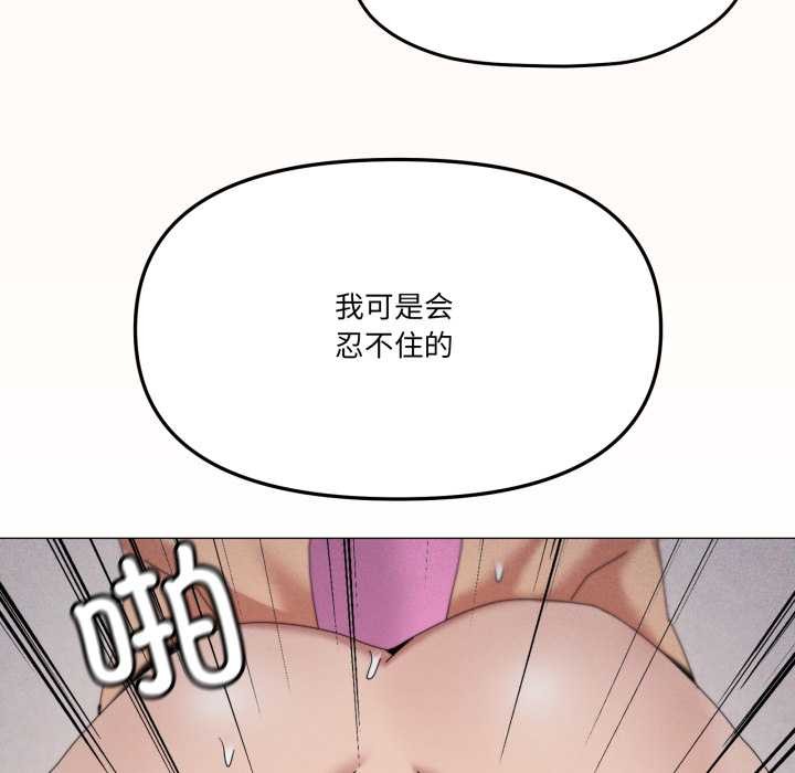 家人之间这样不好吧 - 第69話 - page 65