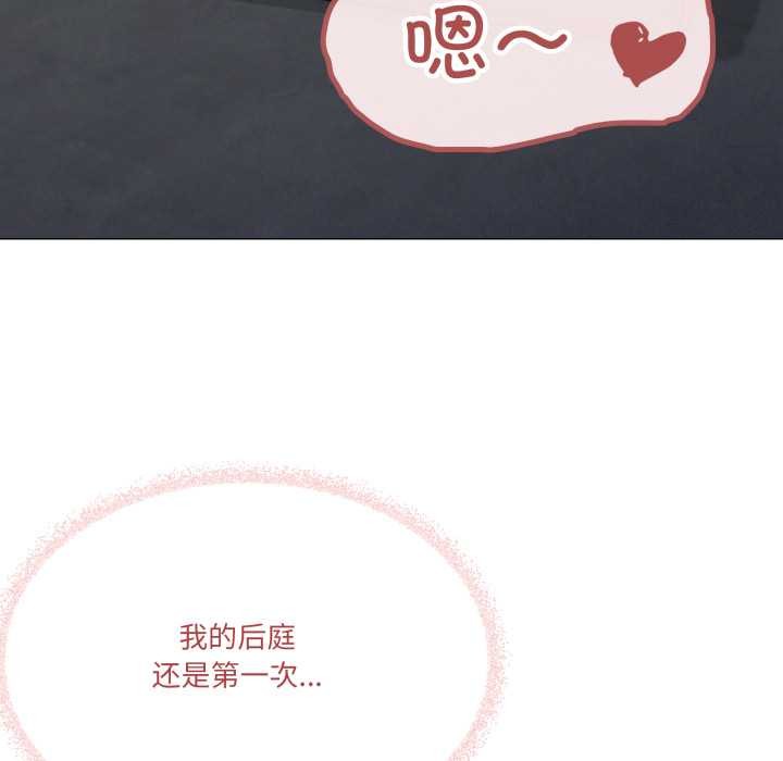 家人之间这样不好吧 - 第69話 - page 72