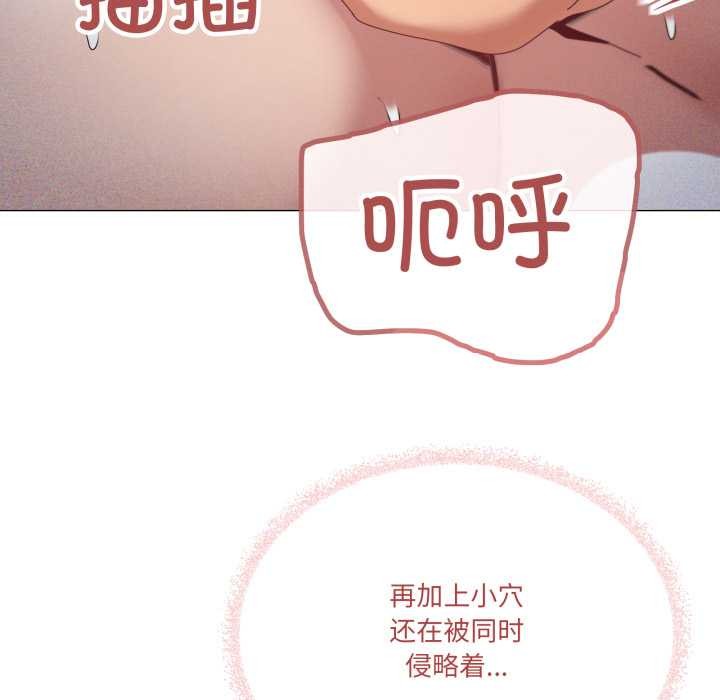 家人之间这样不好吧 - 第69話 - page 74