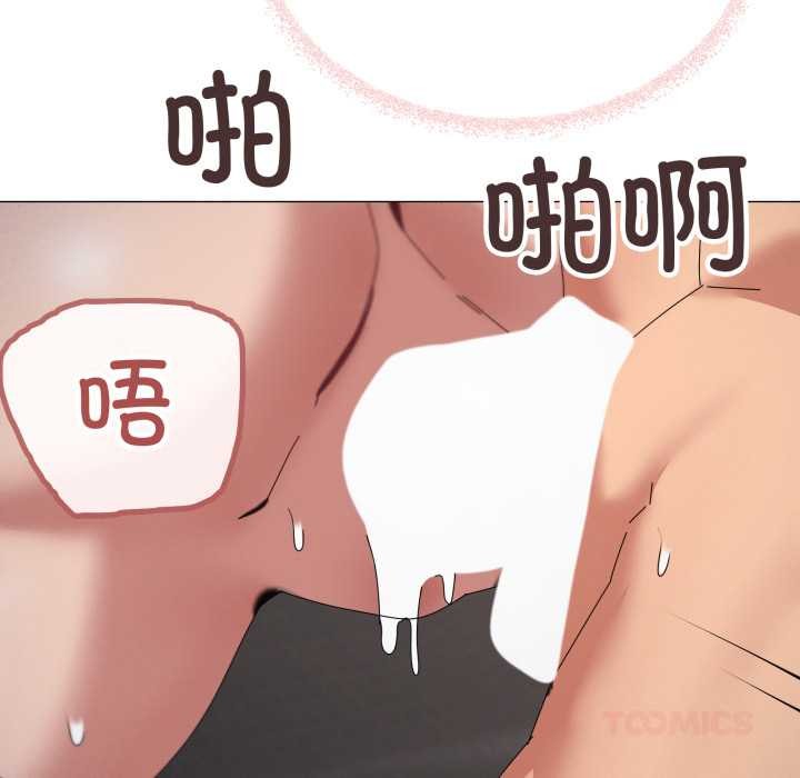 家人之间这样不好吧 - 第69話 - page 75