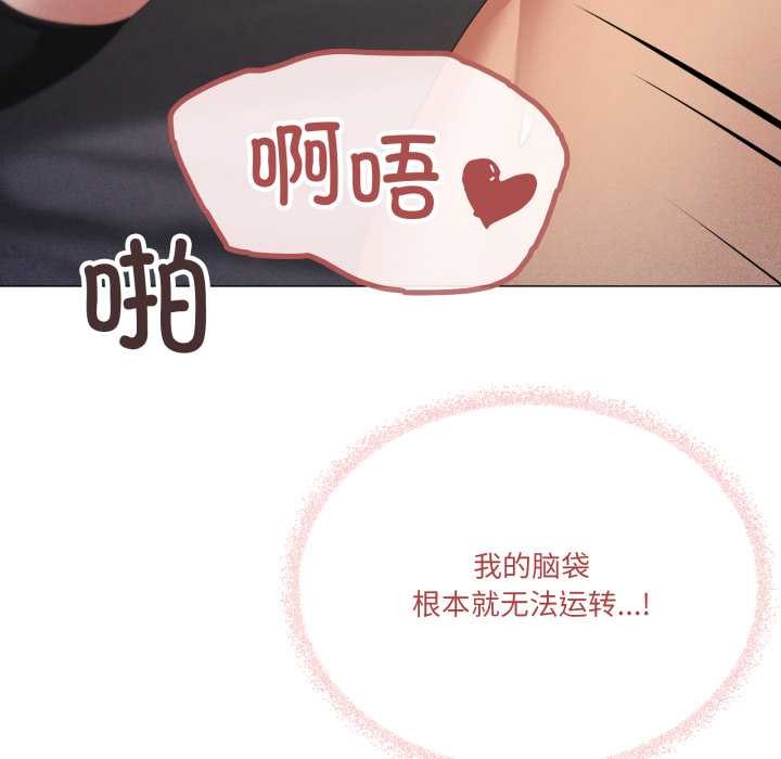 家人之间这样不好吧 - 第69話 - page 76