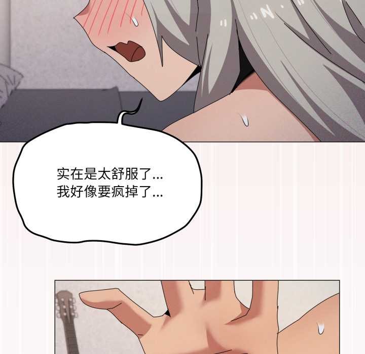 家人之间这样不好吧 - 第69話 - page 89