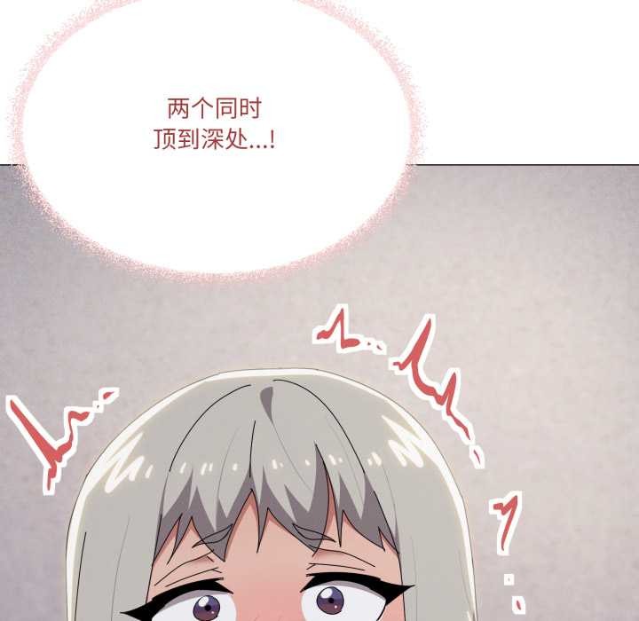 家人之间这样不好吧 - 第69話 - page 95