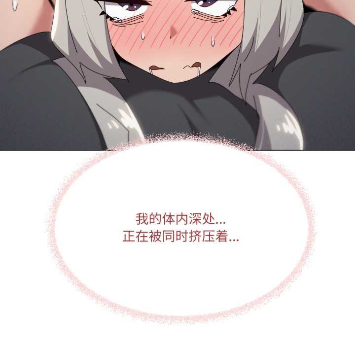 家人之间这样不好吧 - 第69話 - page 100