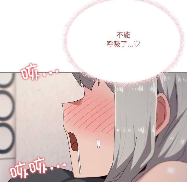 家人之间这样不好吧 - 第69話 - page 108