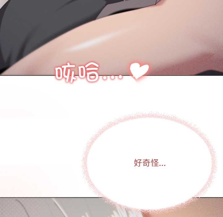 家人之间这样不好吧 - 第69話 - page 109