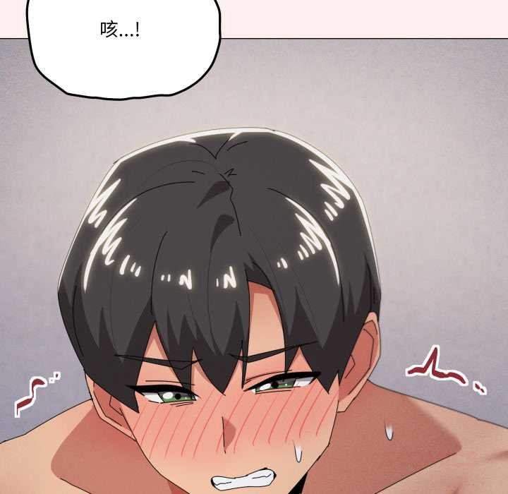 家人之间这样不好吧 - 第69話 - page 117