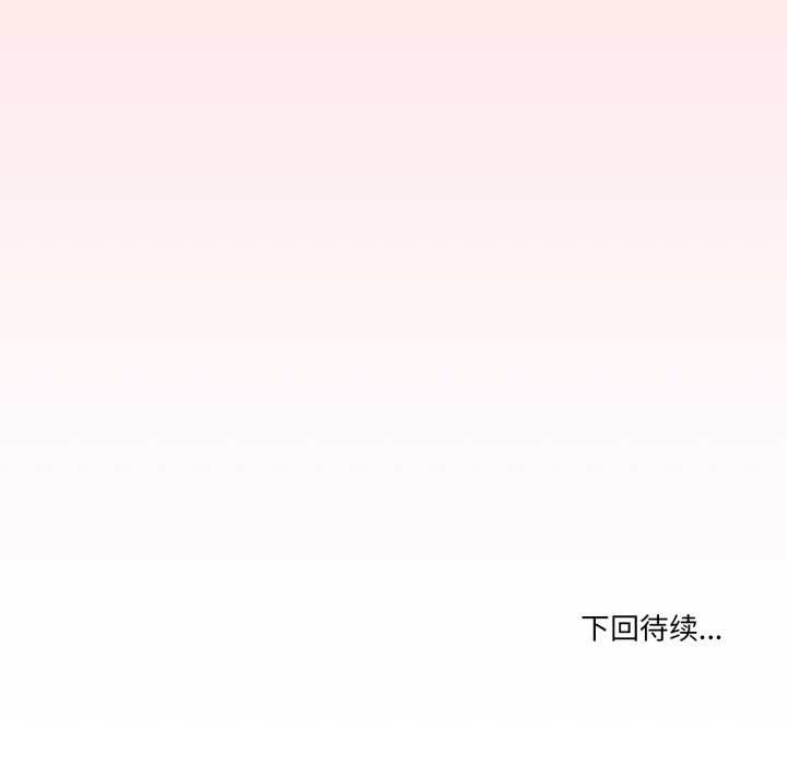 家人之间这样不好吧 - 第69話 - page 121