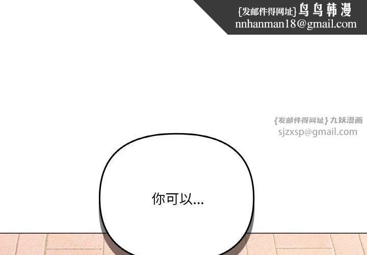 家人之间这样不好吧 - 第19話 - page 1