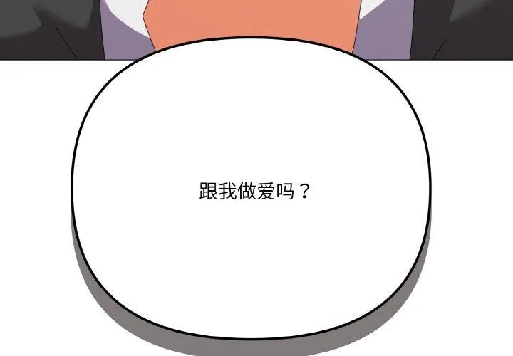 家人之间这样不好吧 - 第19話 - page 4