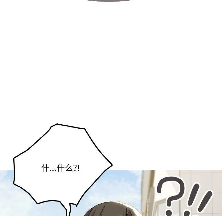 家人之间这样不好吧 - 第19話 - page 5