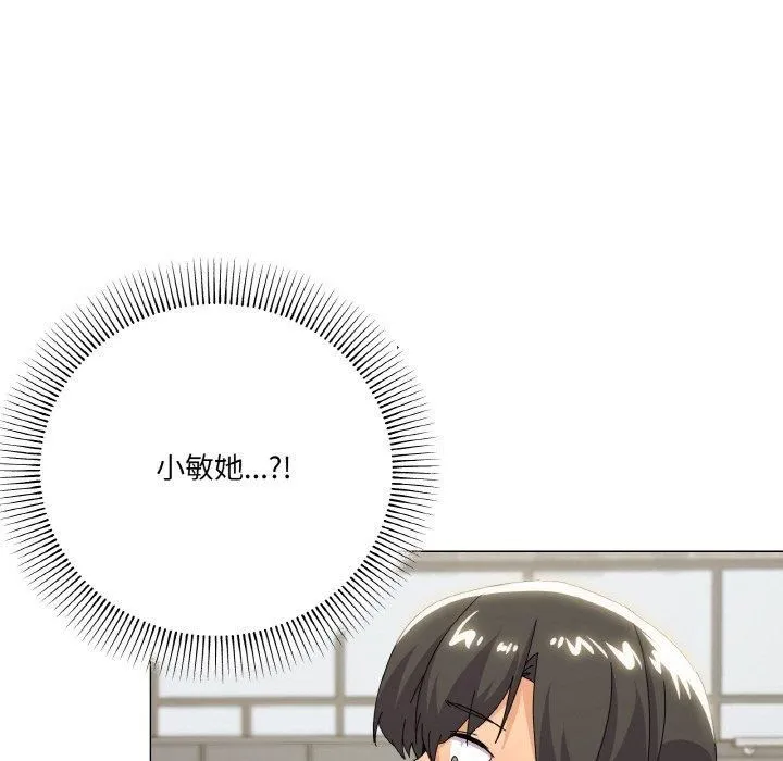 家人之间这样不好吧 - 第19話 - page 7