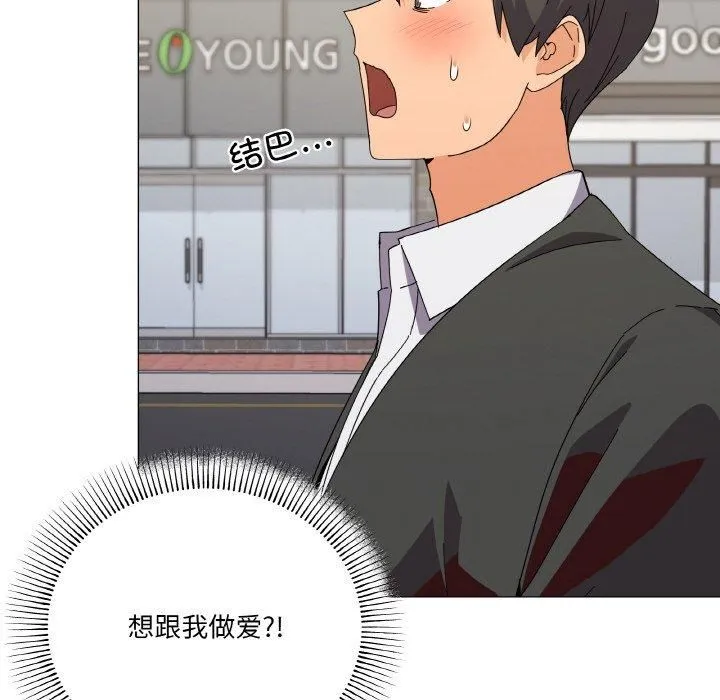 家人之间这样不好吧 - 第19話 - page 8
