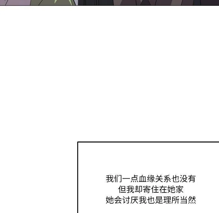 家人之间这样不好吧 - 第19話 - page 11