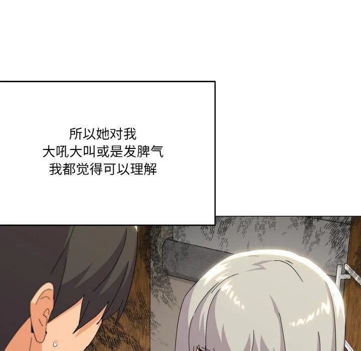 家人之间这样不好吧 - 第19話 - page 14
