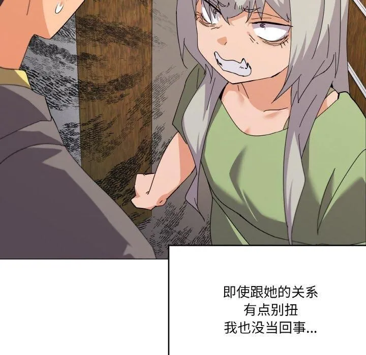 家人之间这样不好吧 - 第19話 - page 15