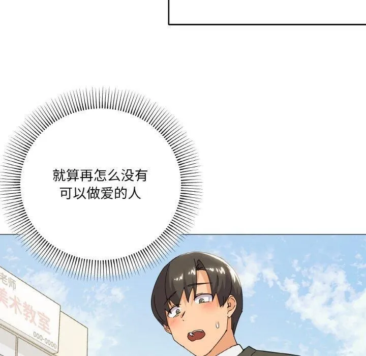家人之间这样不好吧 - 第19話 - page 16