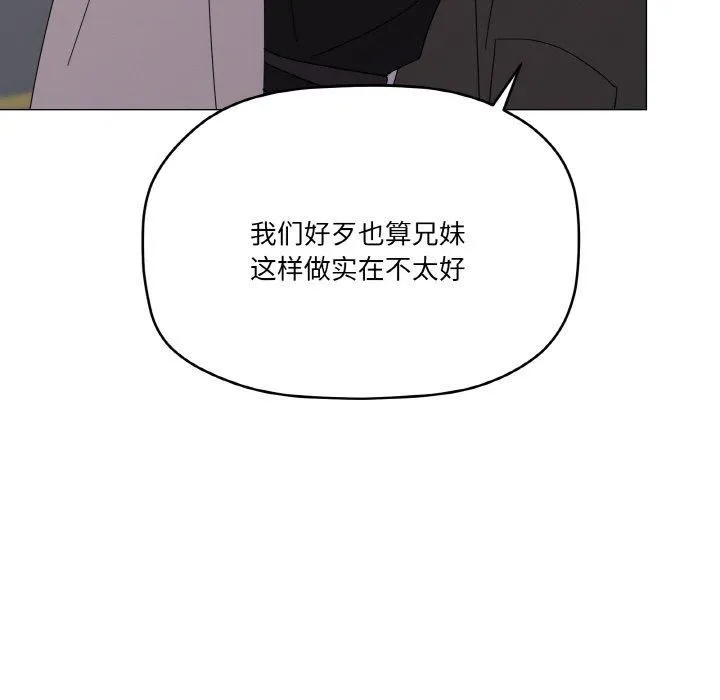 家人之间这样不好吧 - 第19話 - page 22