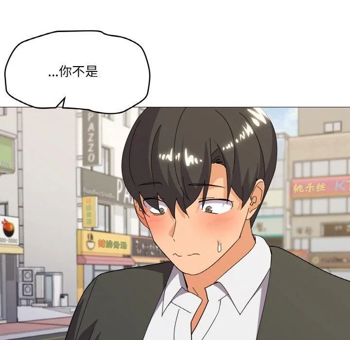 家人之间这样不好吧 - 第19話 - page 23