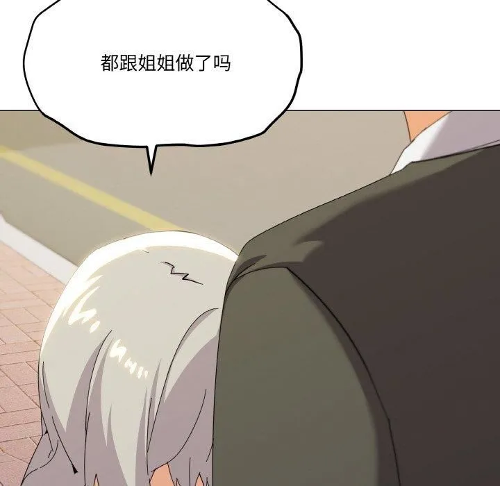 家人之间这样不好吧 - 第19話 - page 25