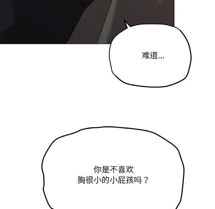 家人之间这样不好吧 - 第19話 - page 28