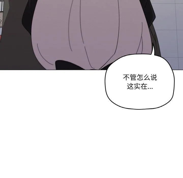 家人之间这样不好吧 - 第19話 - page 32