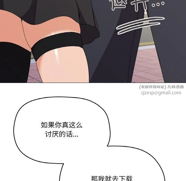 家人之间这样不好吧 - 第19話 - page 34