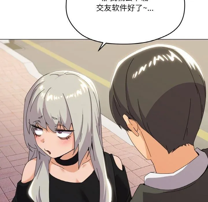 家人之间这样不好吧 - 第19話 - page 35