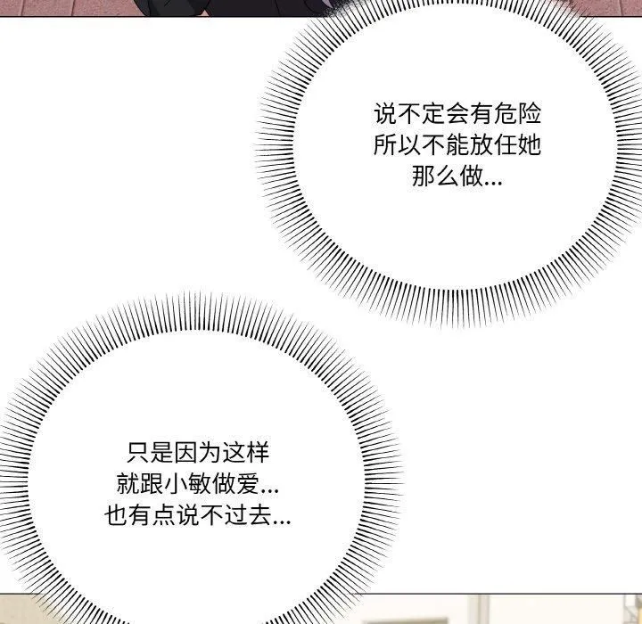 家人之间这样不好吧 - 第19話 - page 41