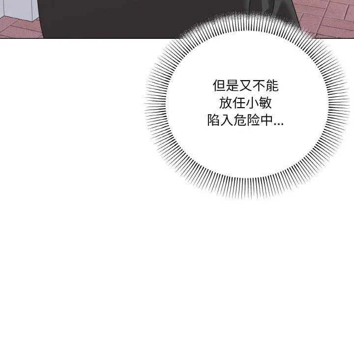 家人之间这样不好吧 - 第19話 - page 43