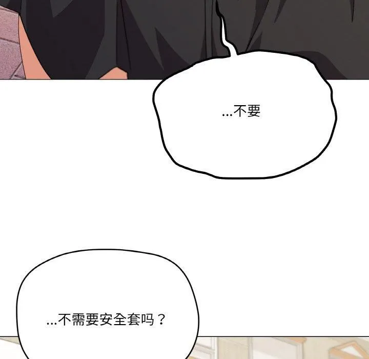 家人之间这样不好吧 - 第19話 - page 49