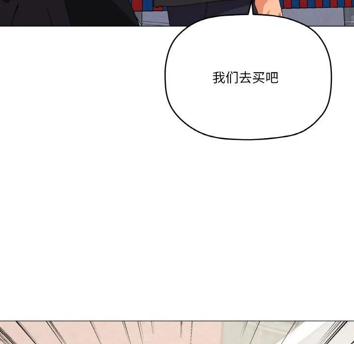 家人之间这样不好吧 - 第19話 - page 51