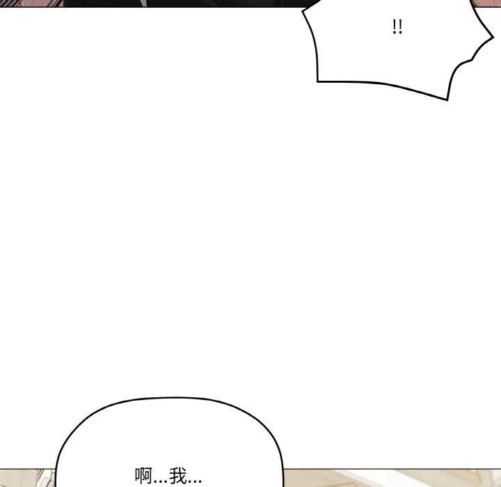 家人之间这样不好吧 - 第19話 - page 53
