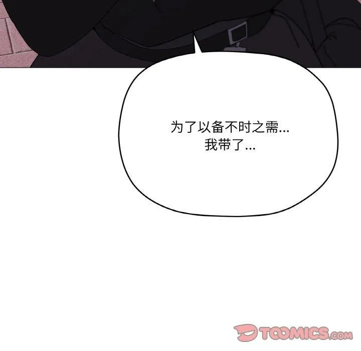 家人之间这样不好吧 - 第19話 - page 57