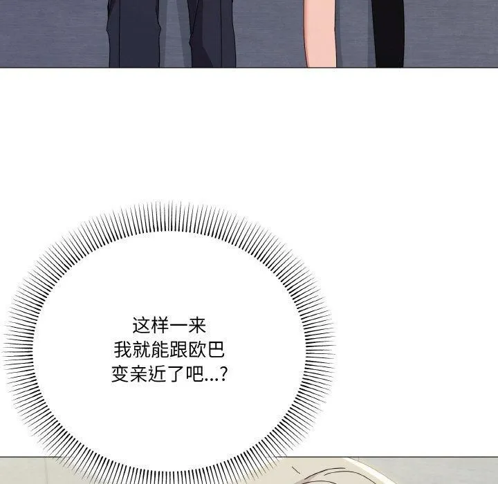 家人之间这样不好吧 - 第19話 - page 61