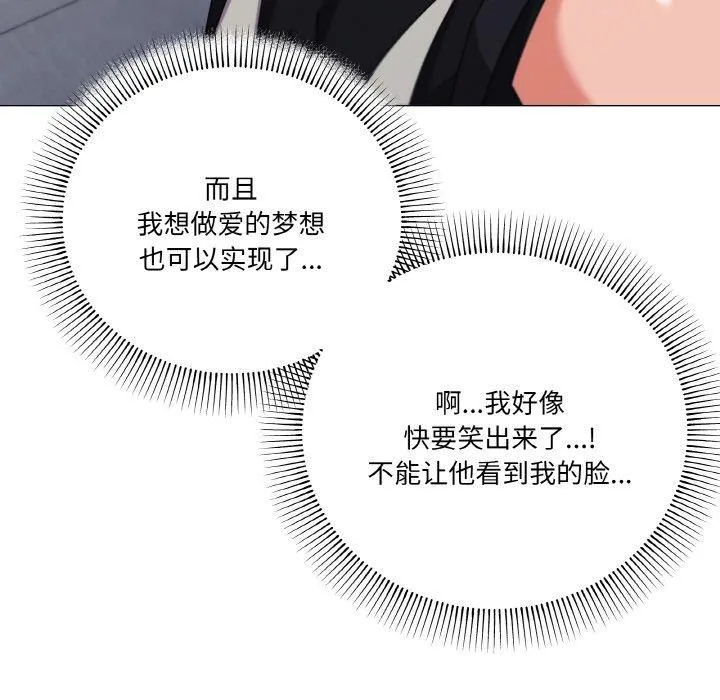 家人之间这样不好吧 - 第19話 - page 63