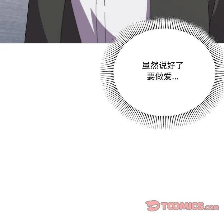 家人之间这样不好吧 - 第19話 - page 66