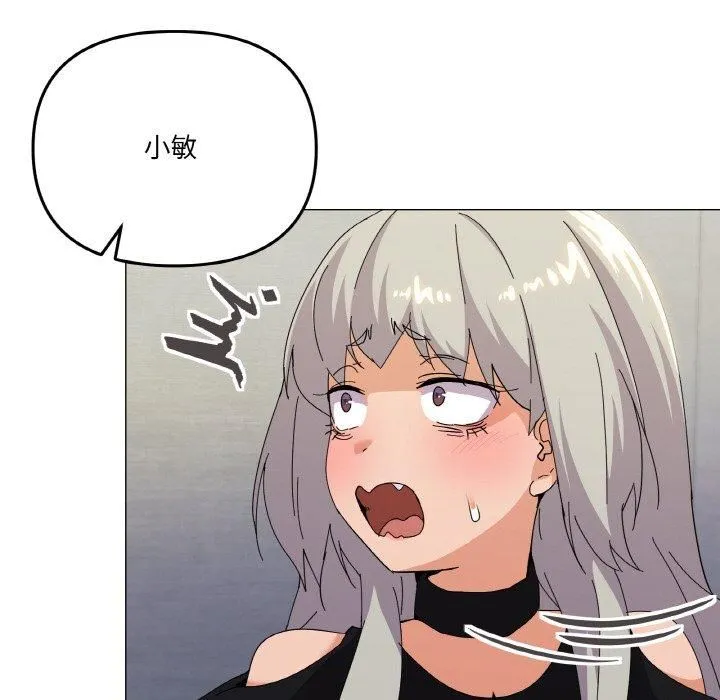 家人之间这样不好吧 - 第19話 - page 73
