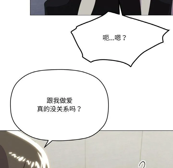 家人之间这样不好吧 - 第19話 - page 74