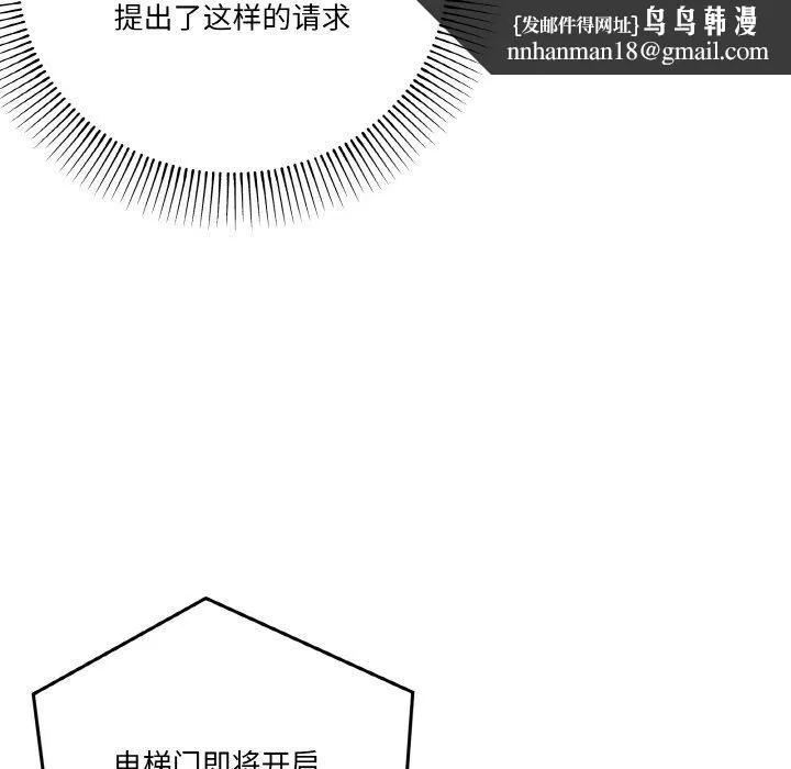 家人之间这样不好吧 - 第19話 - page 78